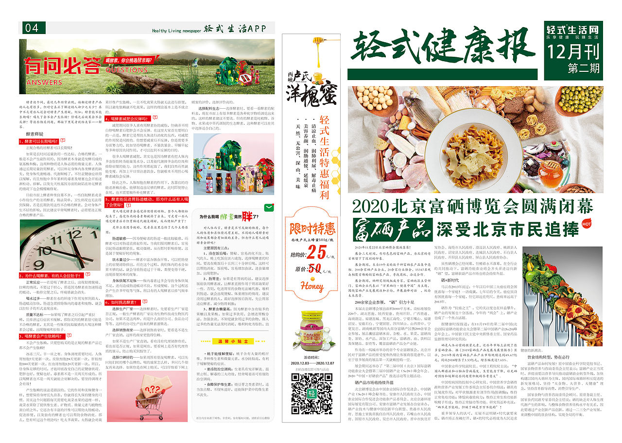 企业报纸设计（图ZMjMzNzcwNzUy） - 宣传物料 - 站酷设计师墁墁原创素材 - 站酷ZCOOL