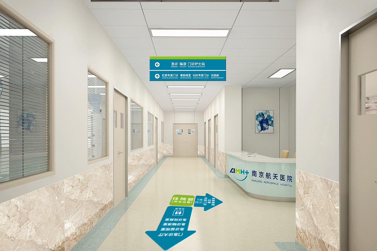VI设计-南京航天医院