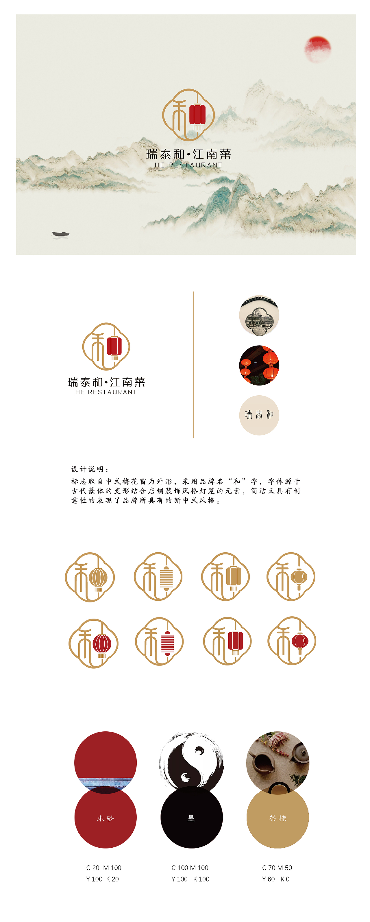 餐饮品牌vi设计（图ZMjc4OTc5MjMy） - 品牌 - 站酷设计师风屿鱼原创素材 - 站酷ZCOOL