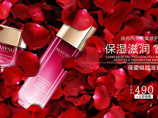 化妝品海報（個人主頁-ZMTY3ODc5NjQ=） - 其他 - 站酷設計師MX麥曉原創(chuàng)素材 - 站酷ZCOOL
