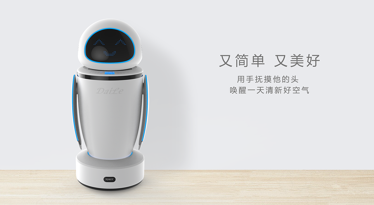 机器人空气净化器（图ZNjgxMzAyNzI=） - 生活用品 - 站酷设计师I木兮原创素材 - 站酷ZCOOL