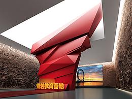 党建展厅