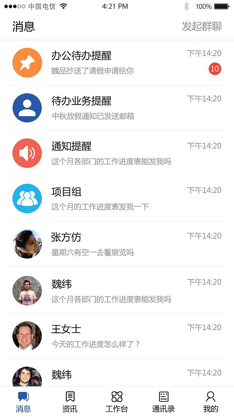 SRMS（圖ZMTU5MzQxNTEy） - APP界面 - 站酷設(shè)計(jì)師哎咦呀呦原創(chuàng)素材 - 站酷ZCOOL