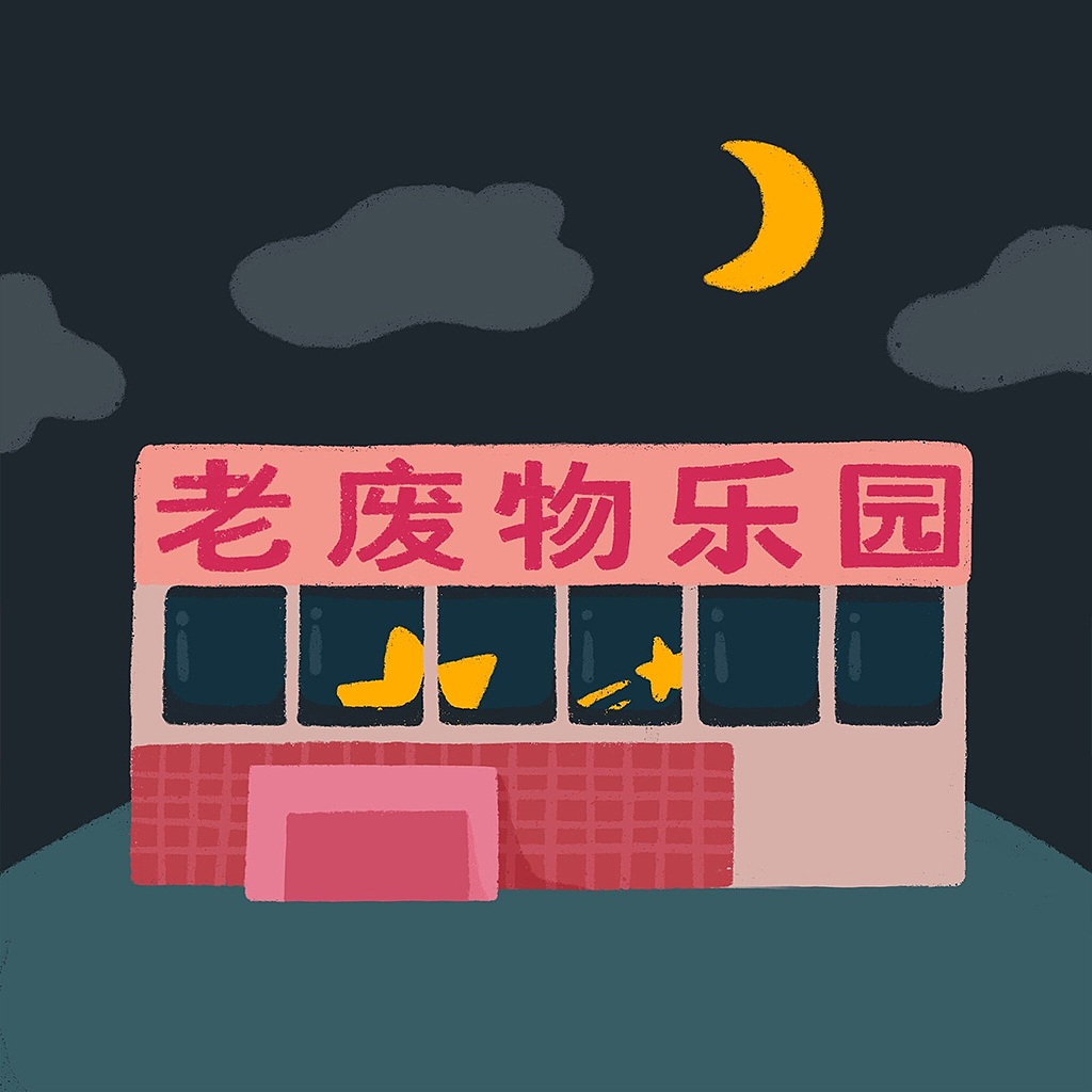 街头诗人×人类观察日记（图ZMjM4Mzg1Mzk2） - 艺术插画 - 站酷设计师桃仔朋友原创素材 - 站酷ZCOOL