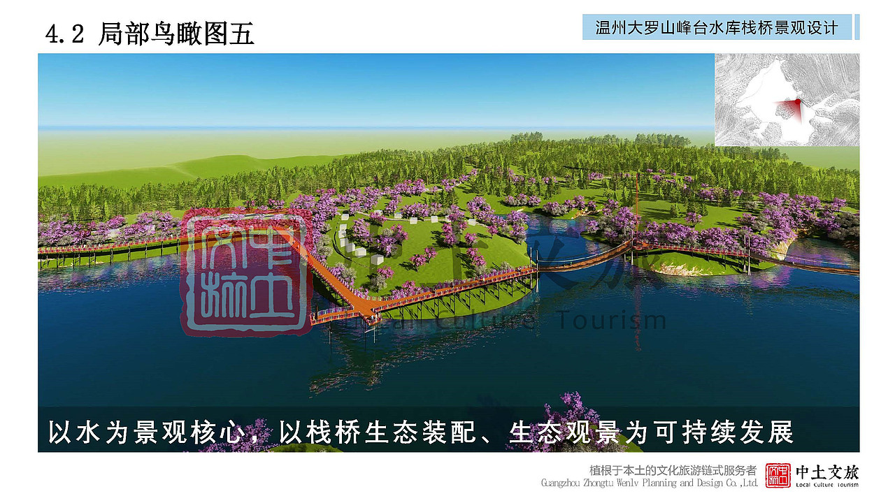 精品|温州大罗山峰台水库栈桥景观设计（图ZMjYxNzUyMjQw） - 景观设计 - 站酷设计师中土文旅原创素材 - 站酷ZCOOL