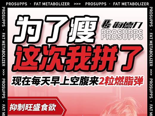 产品海报20