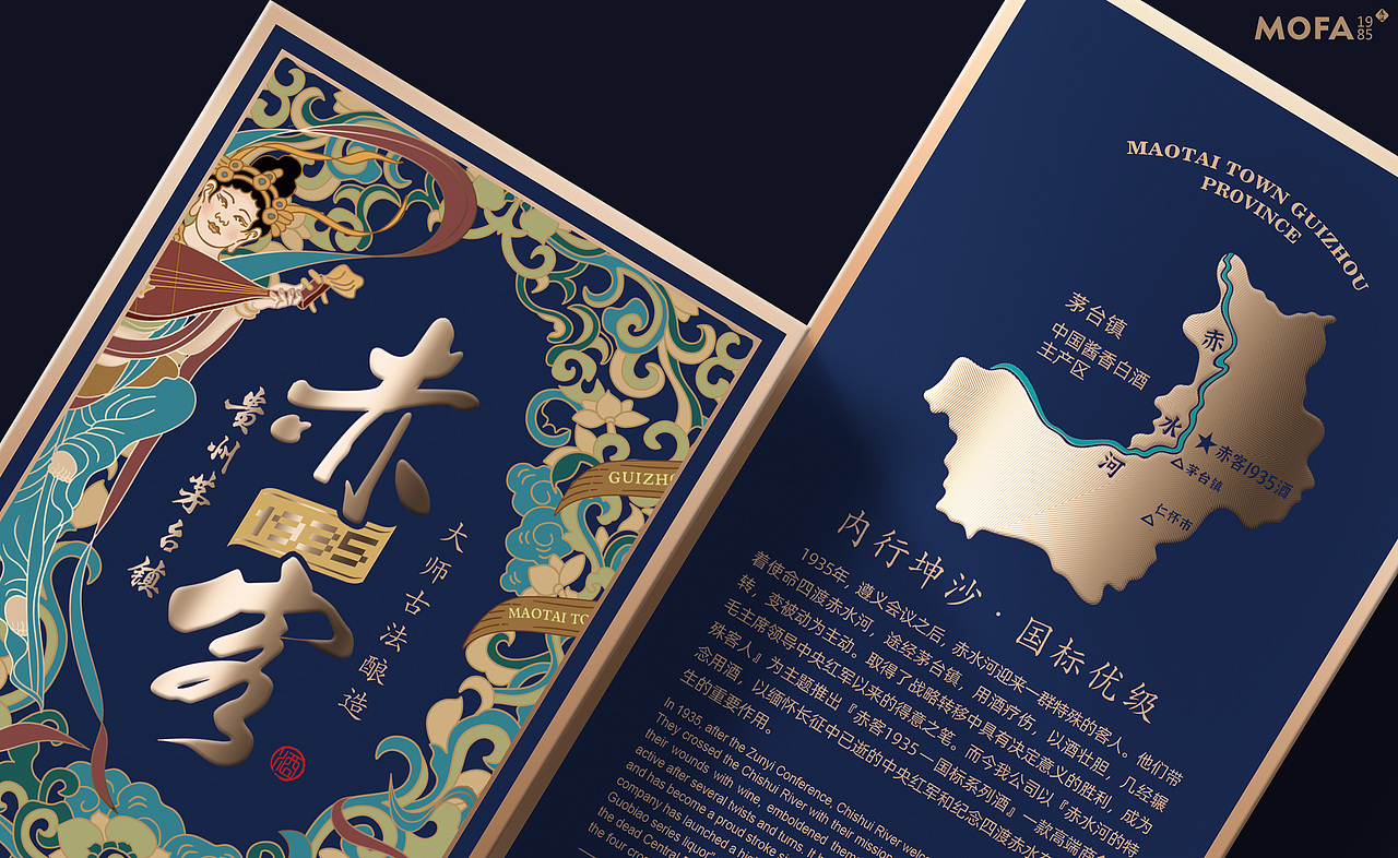 贵州赤客1935|国标酱酒白酒包装设计_MOFA1985创意案例(图ZMjgwNDY3OTQw) - 包装 - 站酷设计师真功夫酒包装设计原创素材 - 站酷ZCOOL