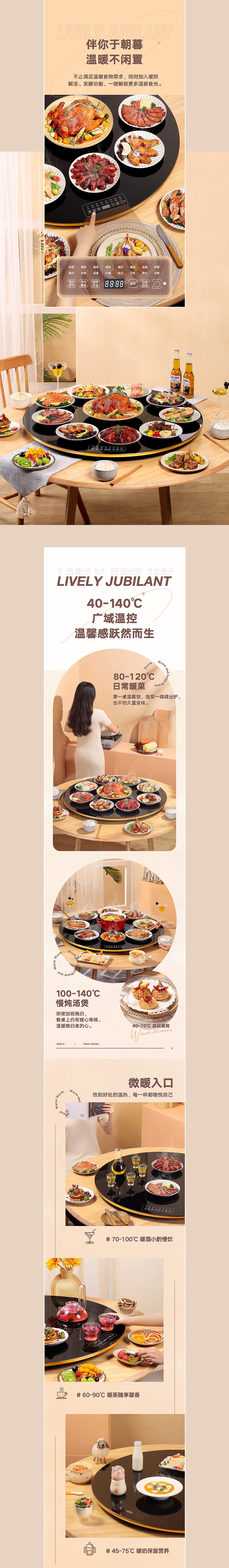 暖菜板电动旋转款（图ZMjg0ODgyMTA4） - 电商 - 站酷设计师Lizylili原创素材 - 站酷ZCOOL