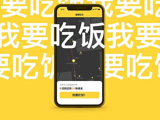 练习-外卖小程序