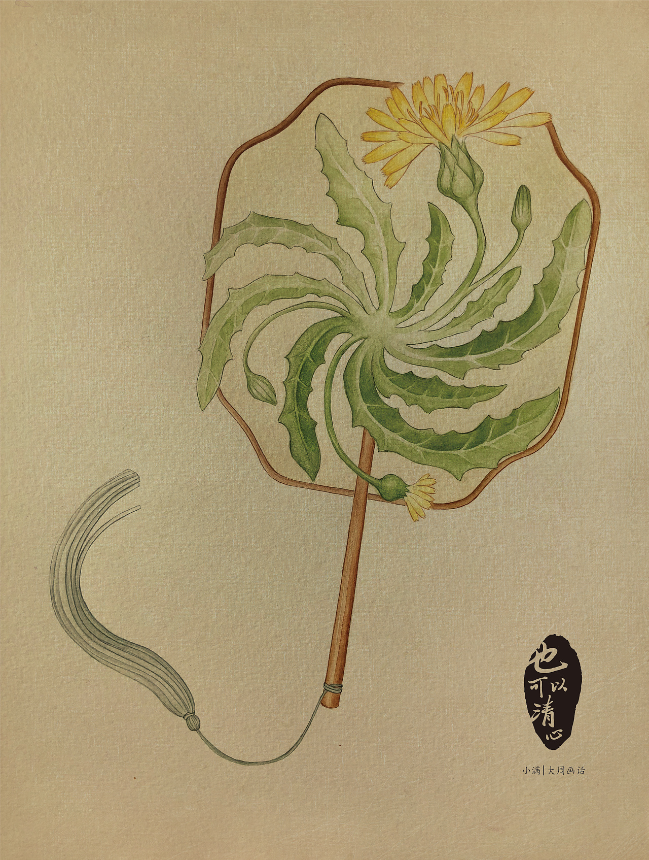 小满之日苦菜秀石家庄|插画师大周画话7920
