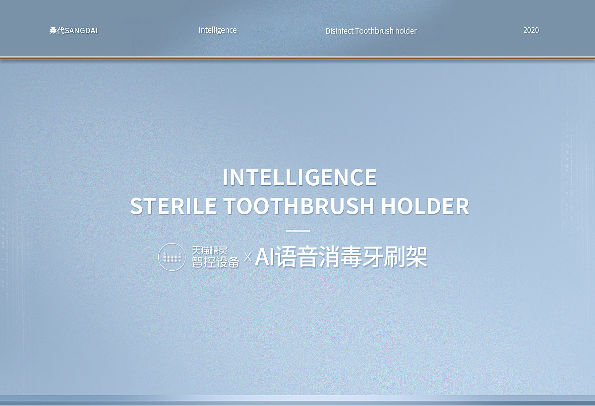 详情页 | 消毒牙刷架(C4D+实拍合成)
