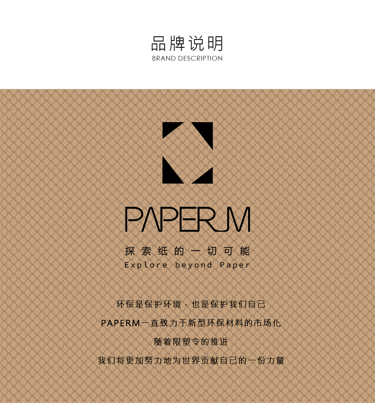 paperm 秋冬毛绒包