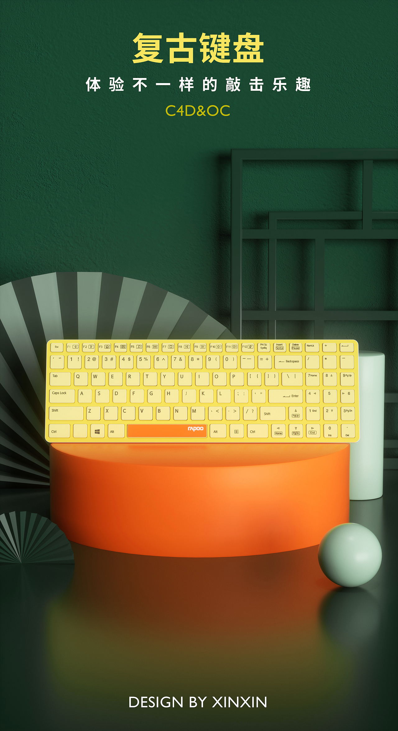 加湿器、咖啡机、键盘建模渲染（图ZMjkzNDMwMzI4） - 产品 - 站酷设计师鑫鑫xin原创素材 - 站酷ZCOOL