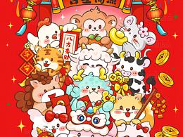 十二生肖贺新年