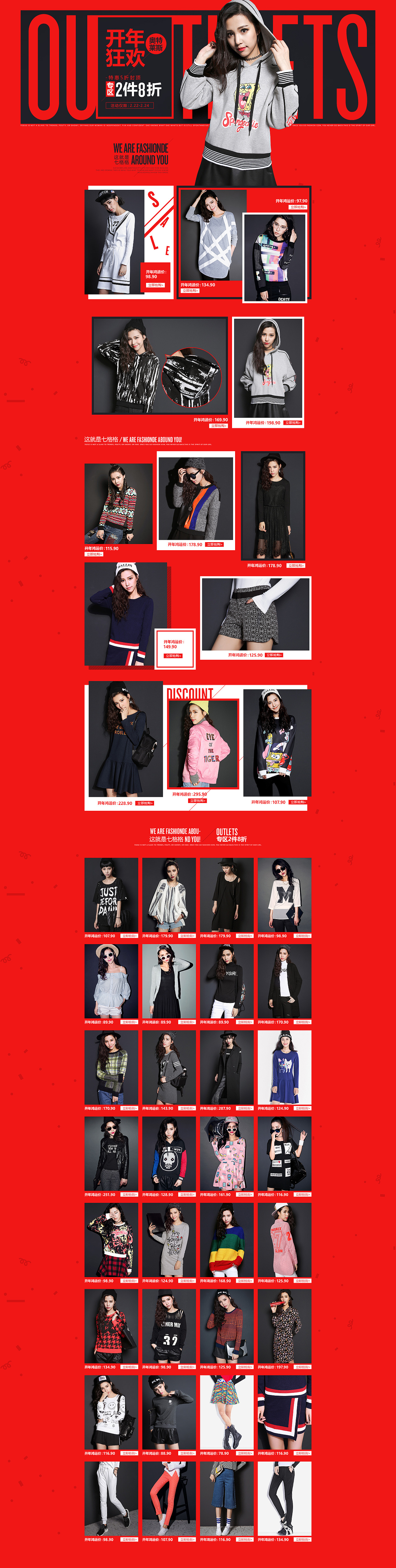 2015-2016专题页面（图ZNDUyNTY2Njg=） - 电商 - 站酷设计师三年殇原创素材 - 站酷ZCOOL
