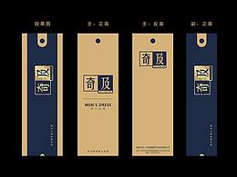 吊牌