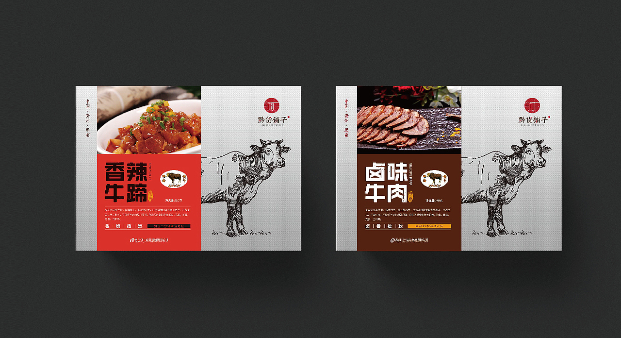 济宁品牌全案设计/三略品牌设计/【黔货铺子】（图ZMTA0NzE0ODA4） - 品牌 - 站酷设计师山东格物创智GEW原创素材 - 站酷ZCOOL