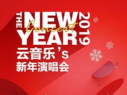 自学C4D习作（云音乐音乐节）