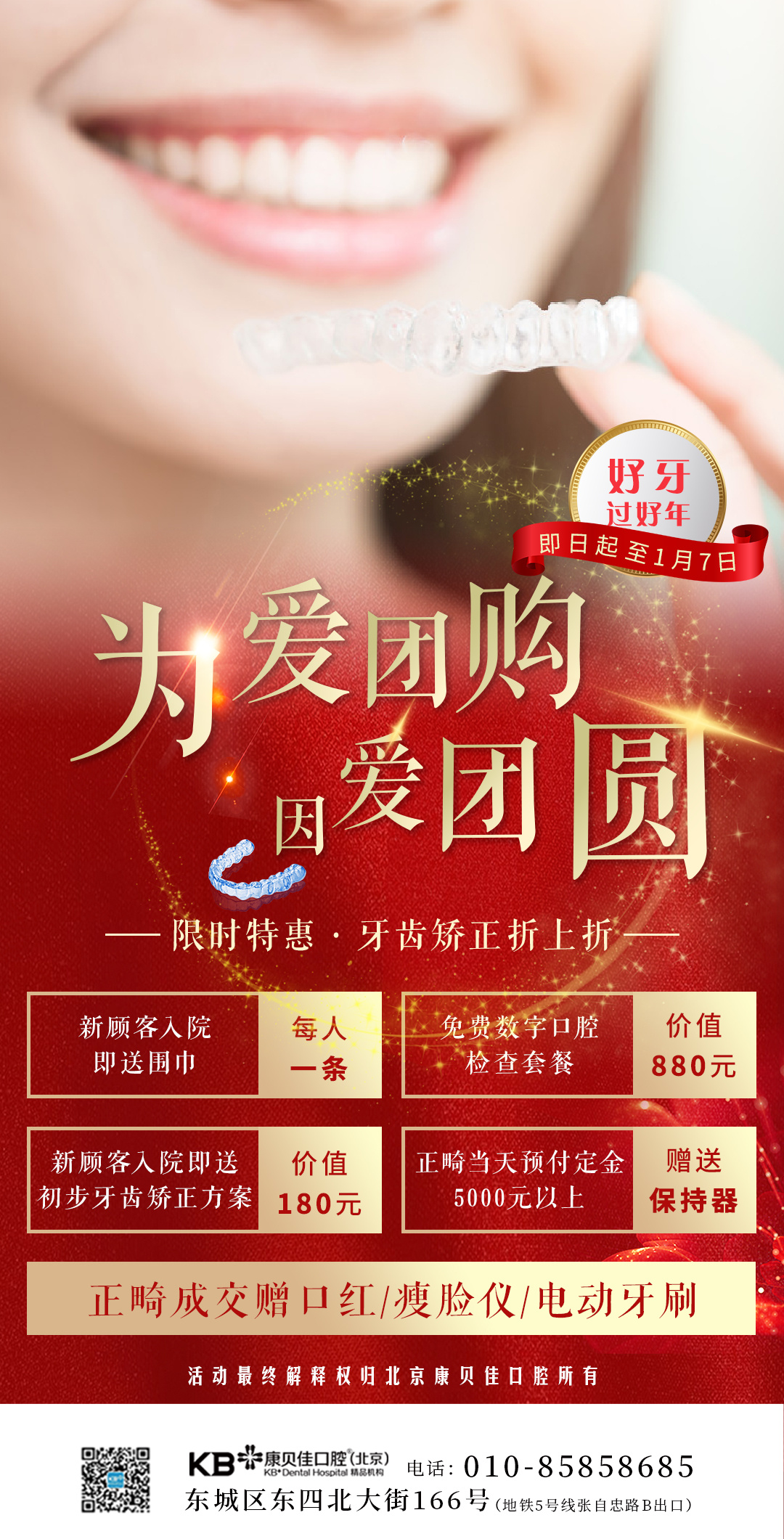 口腔活动|平面|海报|kingyhyxx - 原创作品 - 站酷 (zcool)