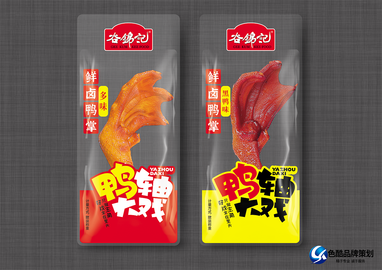 谷锦记（图ZMjM2MTMxNDY4） - 包装 - 站酷设计师长沙色酷品牌策划原创素材 - 站酷ZCOOL