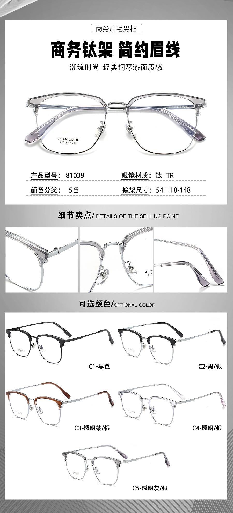 眼镜厂家产品展示图