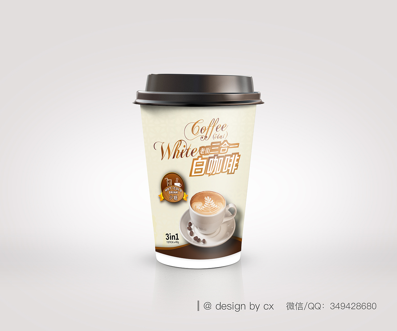 咖啡杯 包装 瓦楞纸杯 食品 饮料 咖啡