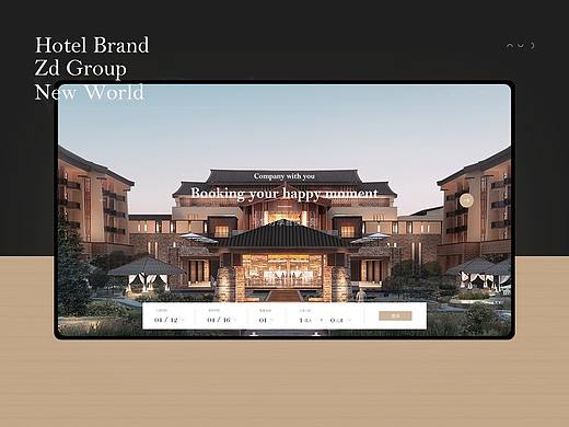 叁组页面，酒店+企业+电影（新世界）
