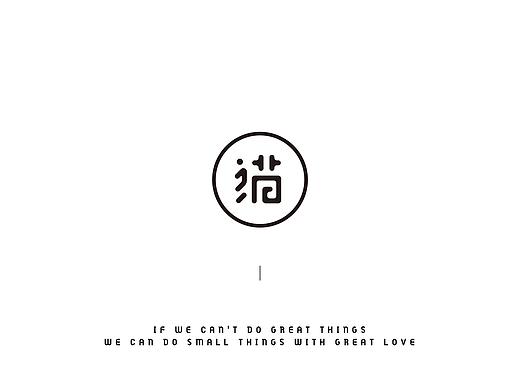 一些过往
