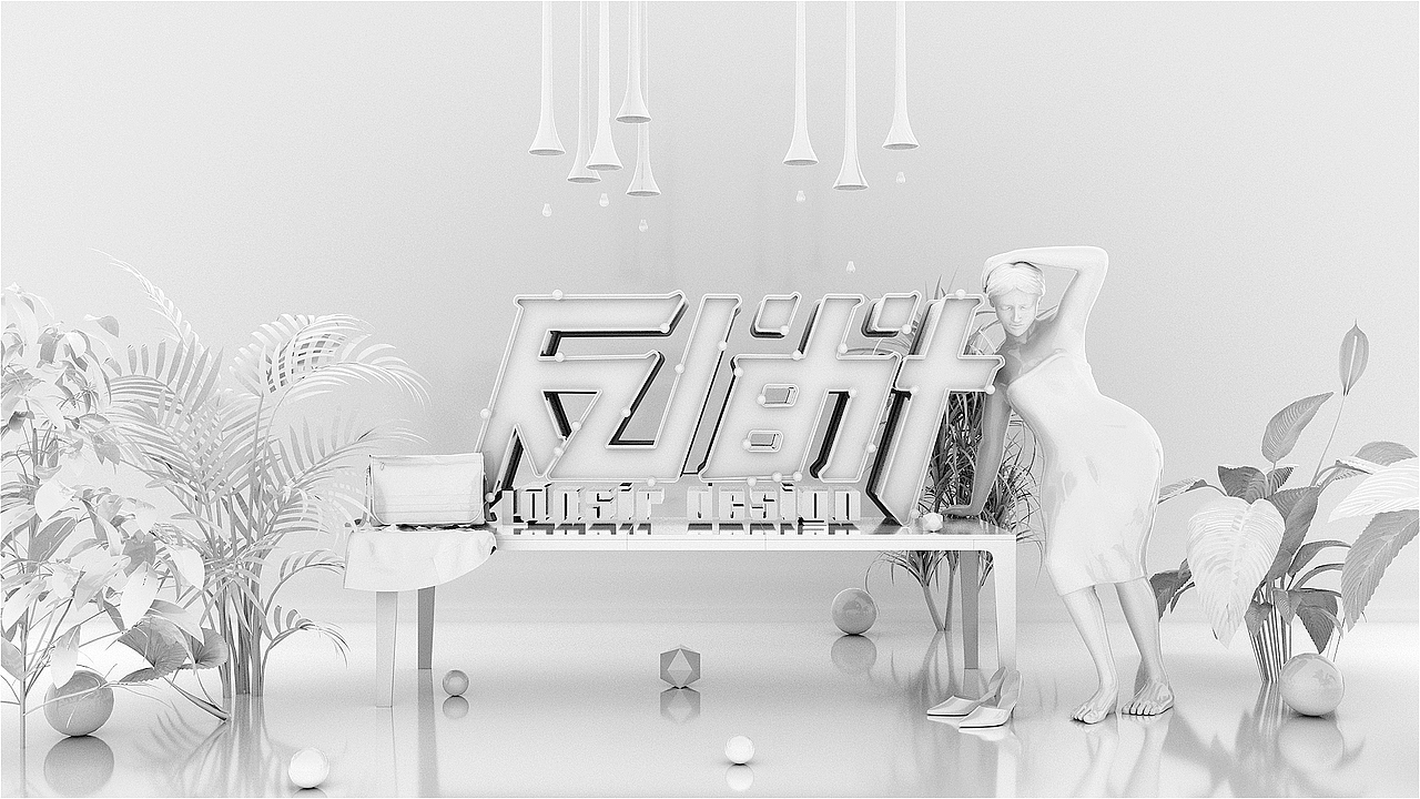 片头设计/购物主题