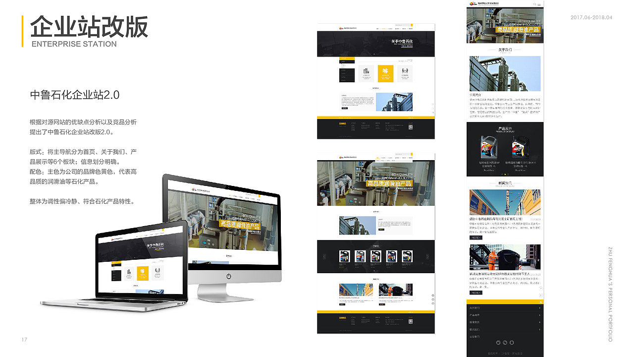 UI设计&产品设计作品集