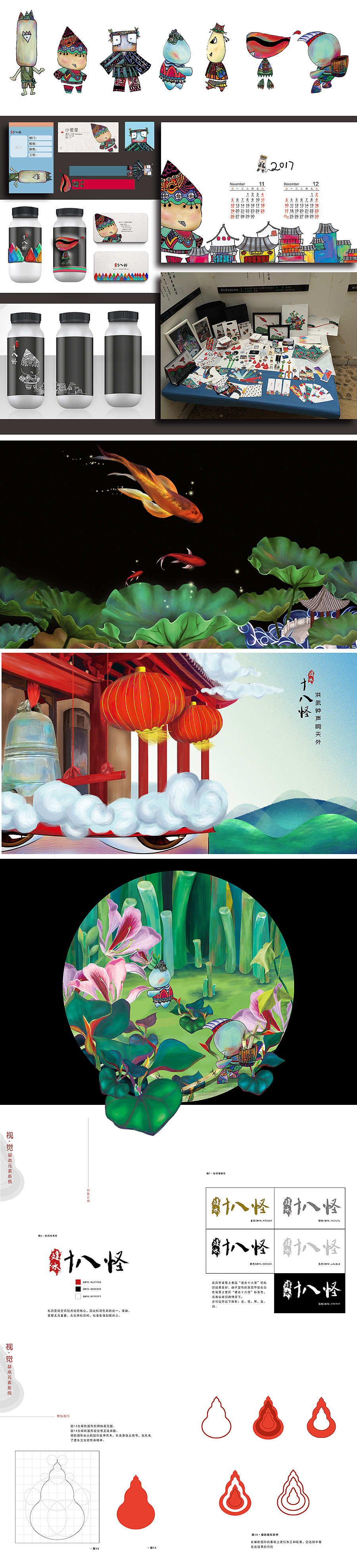 建水十八怪文创（图ZMTI3MTk4MzA0） - 艺术插画 - 站酷设计师印第安神棍原创素材 - 站酷ZCOOL