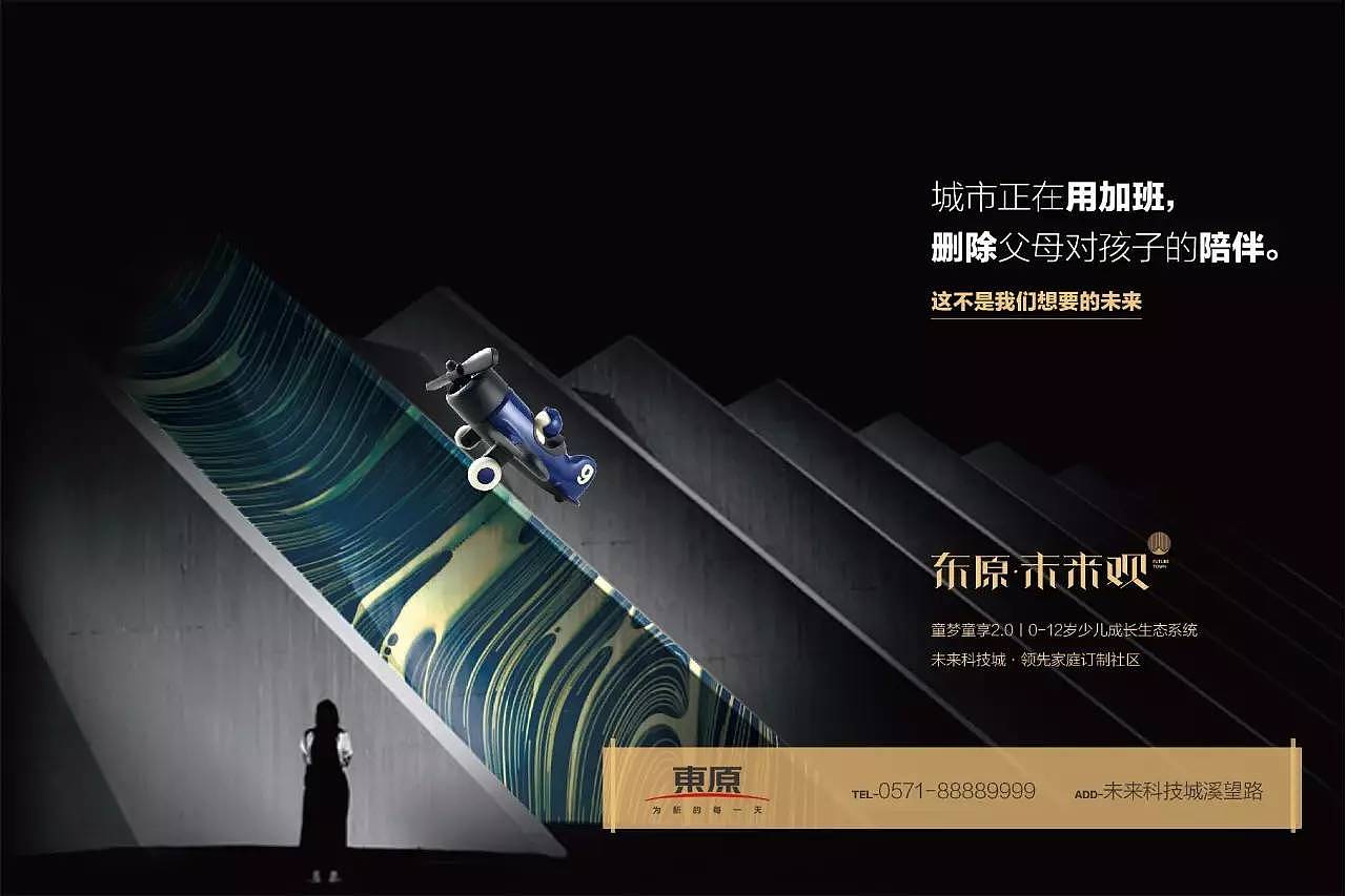 地产海报（图ZMTMzMTc4MjYw） - 海报 - 站酷设计师ZIYUEYUE原创素材 - 站酷ZCOOL