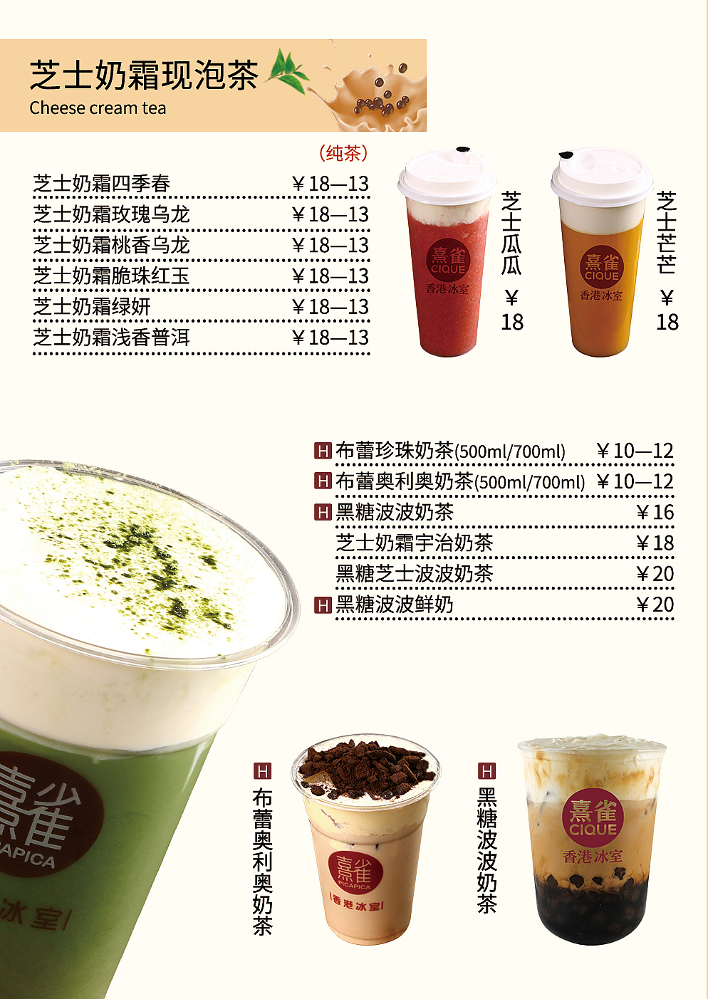 奶茶（书版菜单/宣传单/海报）（图ZMTc2MjI4OTUy） - 海报 - 站酷设计师五月药丸原创素材 - 站酷ZCOOL