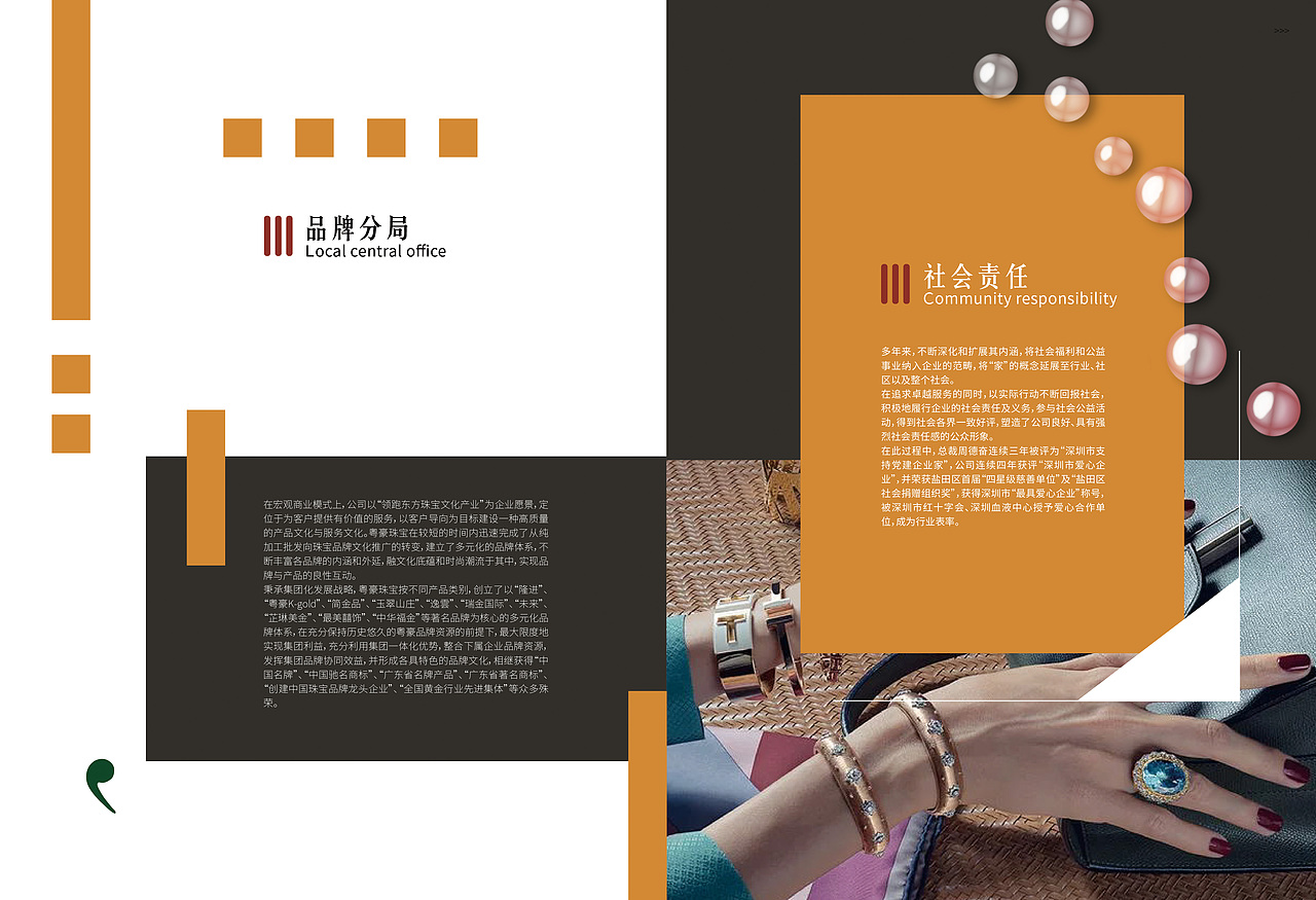 珠宝画册（图ZMjE0OTI0MDY4） - 书籍/画册 - 站酷设计师L橘子皮原创素材 - 站酷ZCOOL