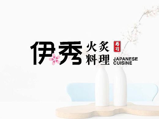 上海伊秀日式料理餐饮品牌设计