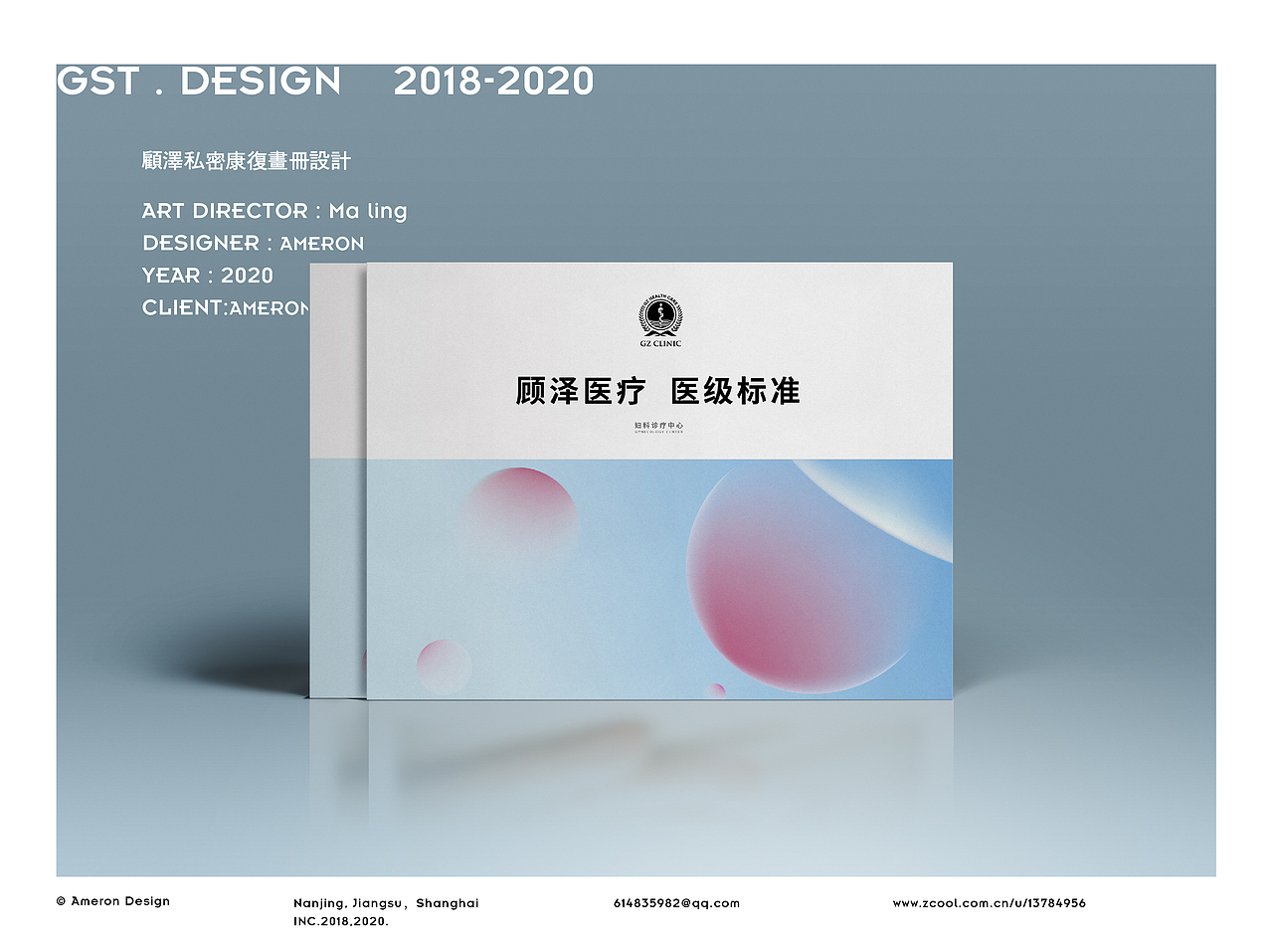 2020个人作品集B(字体/画册/包装)