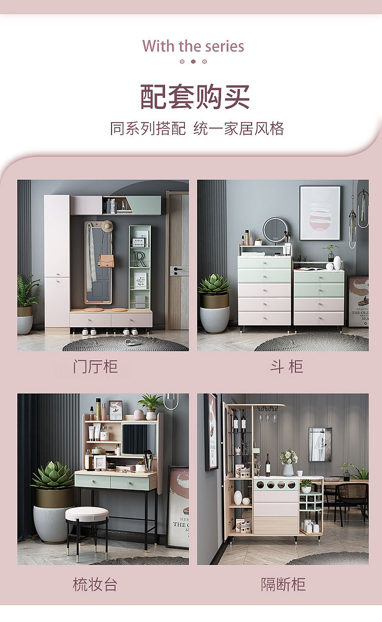 温柔治愈_少女心餐边柜（图ZMjMyNzY1MDMy） - 生活用品 - 站酷设计师Z99014169原创素材 - 站酷ZCOOL
