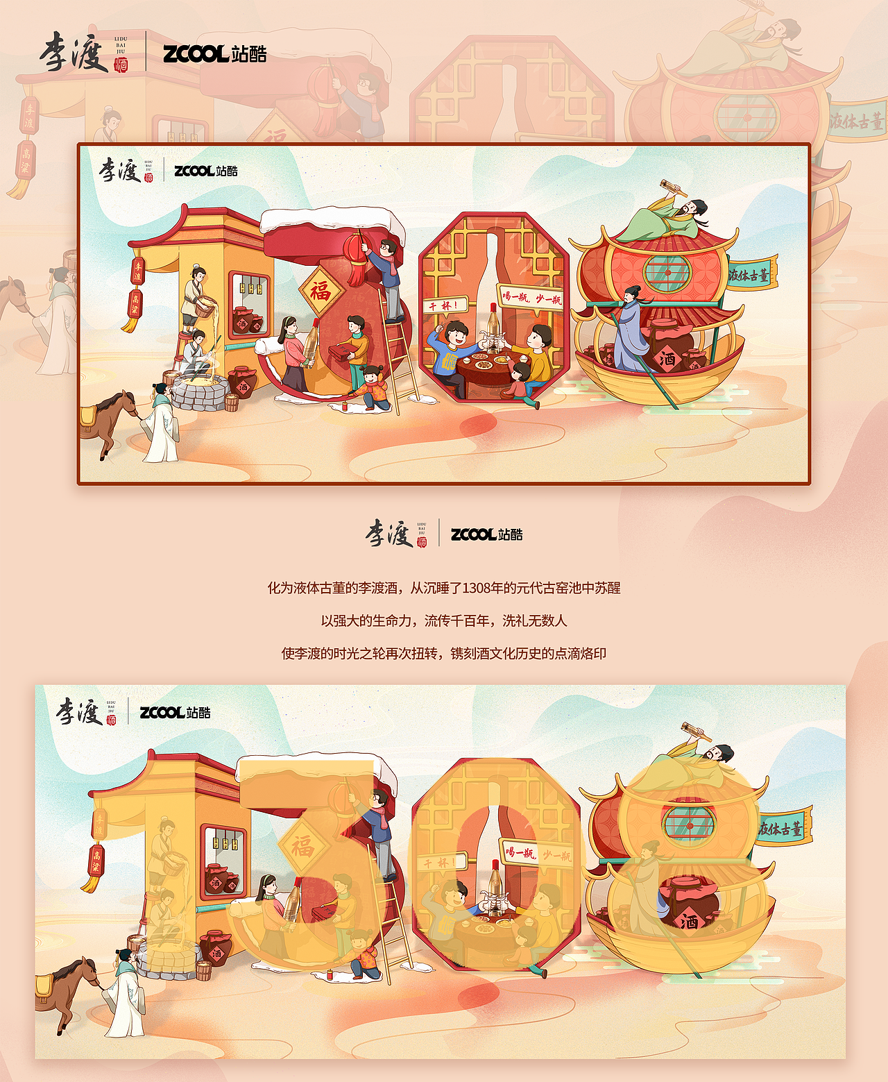 “1308”因李渡而发电（图ZMjU1MTYzMjg0） - 海报 - 站酷设计师禾暗原创素材 - 站酷ZCOOL