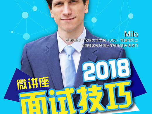 人物海报讲座（个人主页-ZNTU5MTM5NzY=） - 海报 - 站酷设计师Koala_Z原创素材 - 站酷ZCOOL