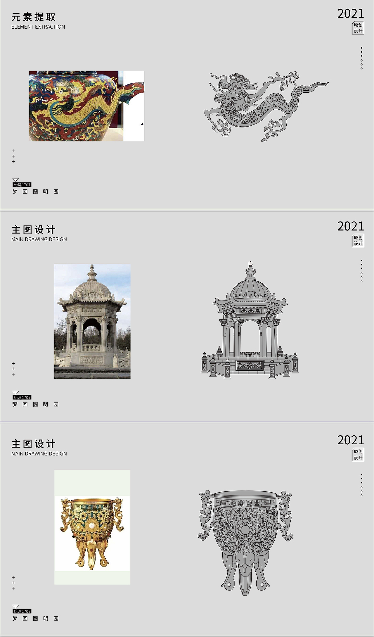 圆明园文创（图ZMjc2ODM0ODg0） - 图案 - 站酷设计师睹物思人_原创素材 - 站酷ZCOOL