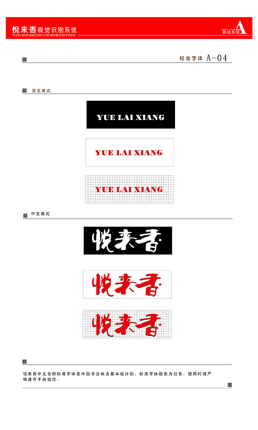 悦来乡全套VI设计（图ZNTU3MzY0OA==） - 品牌 - 站酷设计师影子yingzi原创素材 - 站酷ZCOOL
