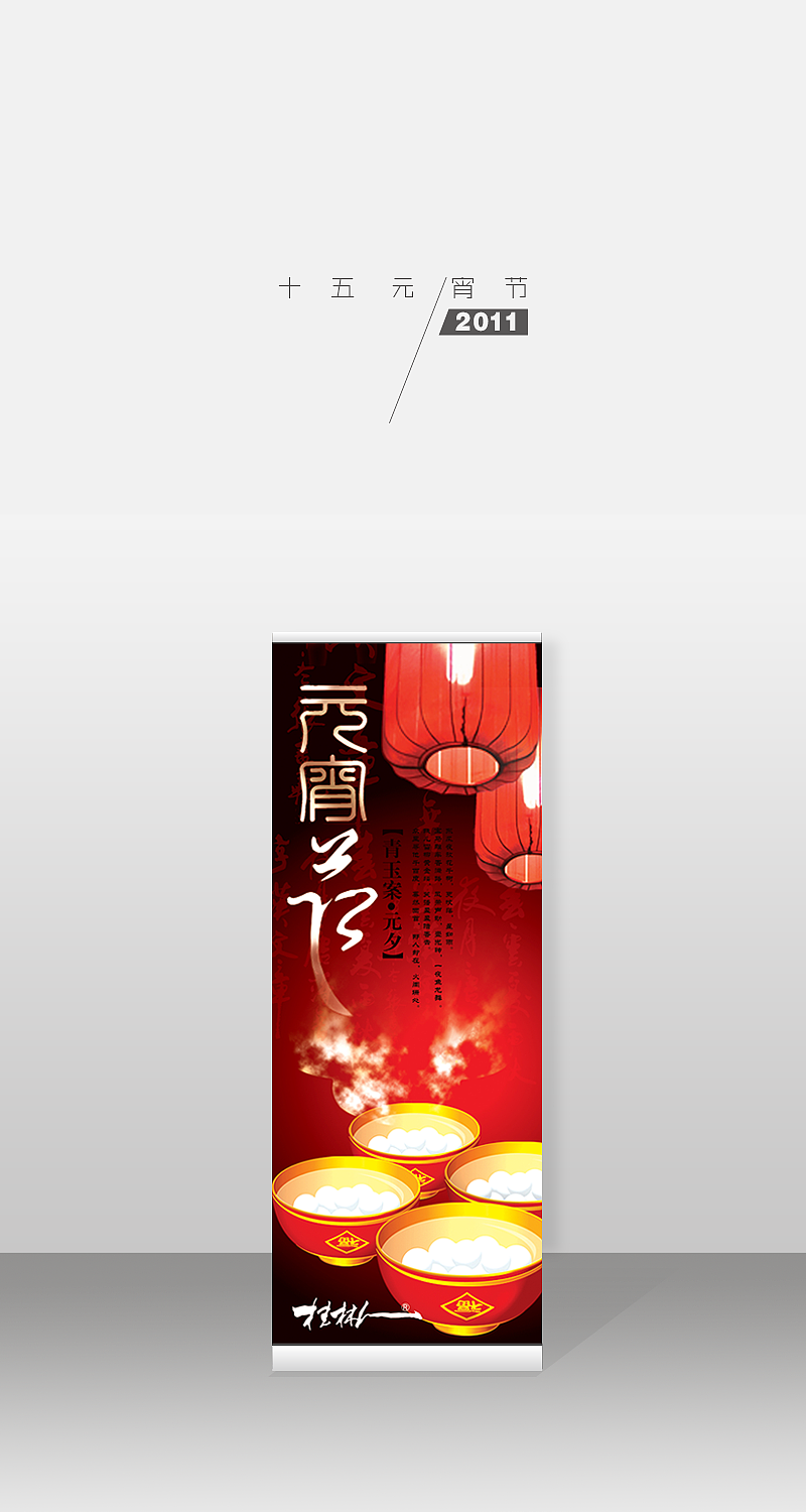 那些年做过的POPX展架（图ZNDczMjE1MjQ=） - 宣传物料 - 站酷设计师BBFlower原创素材 - 站酷ZCOOL
