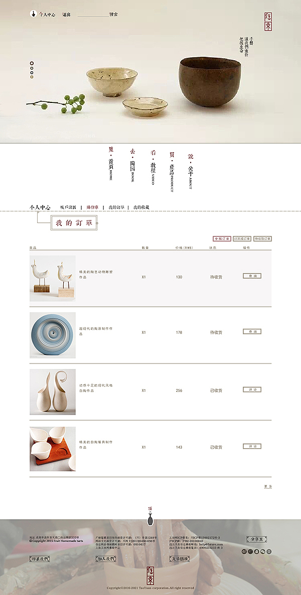 陶园网页（图ZNTE5MjI2NDg=） - 其他网页 - 站酷设计师Arie_k原创素材 - 站酷ZCOOL