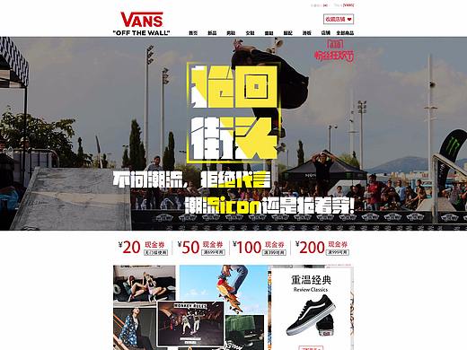 vans专题（个人主页-ZMjQ2ODEwNjg=） - 电商 - 站酷设计师gogo_bug原创素材 - 站酷ZCOOL