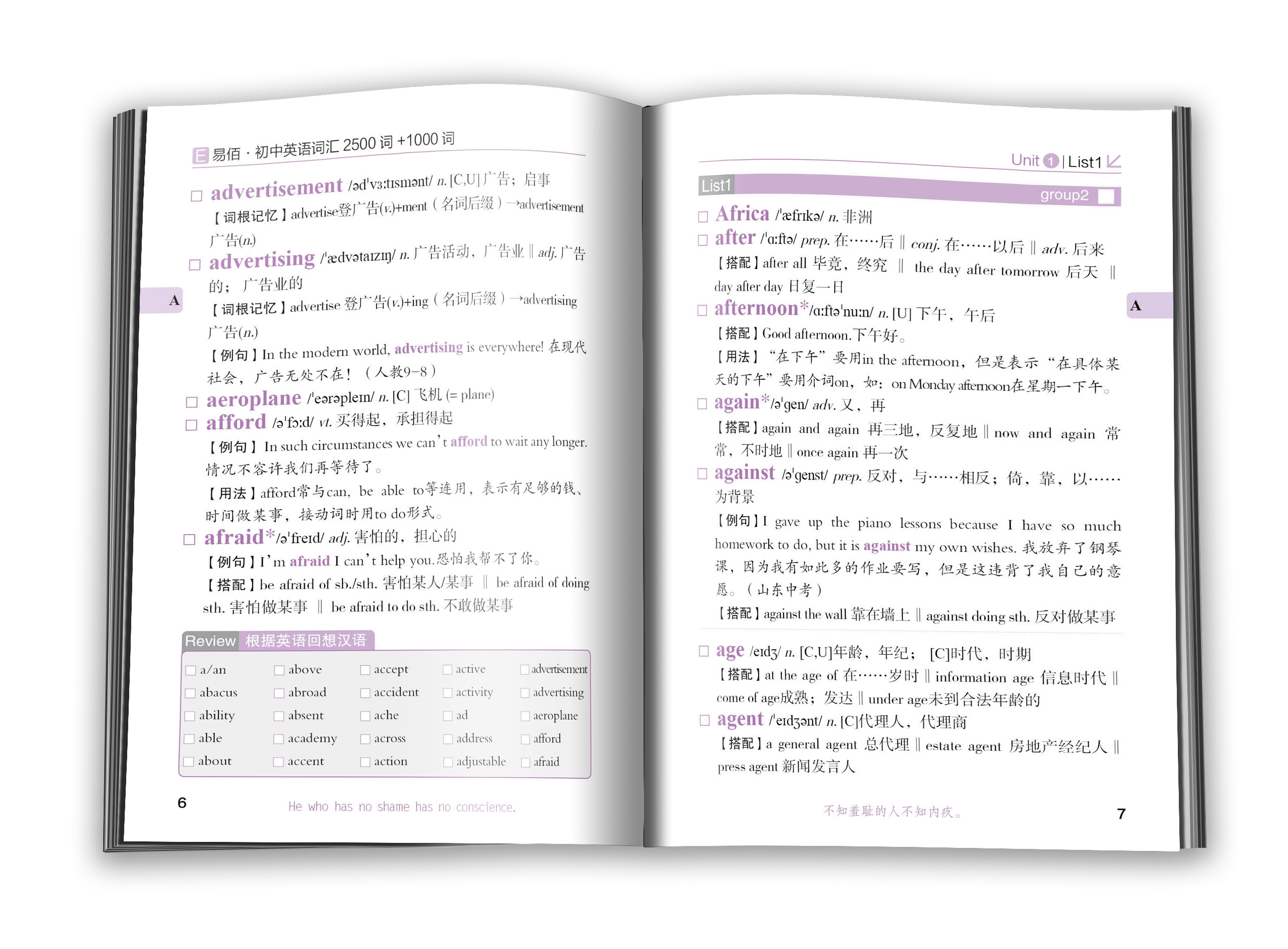 教辅书封面设计 版式设计(掌中宝)