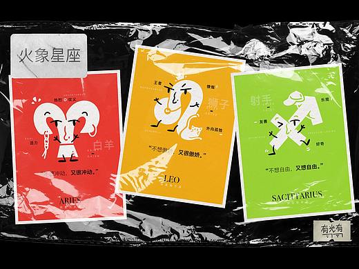 矛盾的十二星座