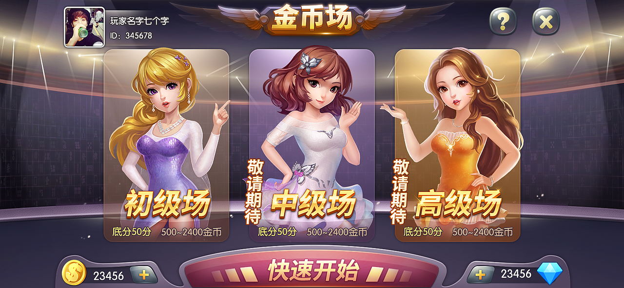 棋牌游戏2017年～2020年（图ZMjEwMzM0NjM2） - 游戏UI - 站酷设计师mcdull2原创素材 - 站酷ZCOOL