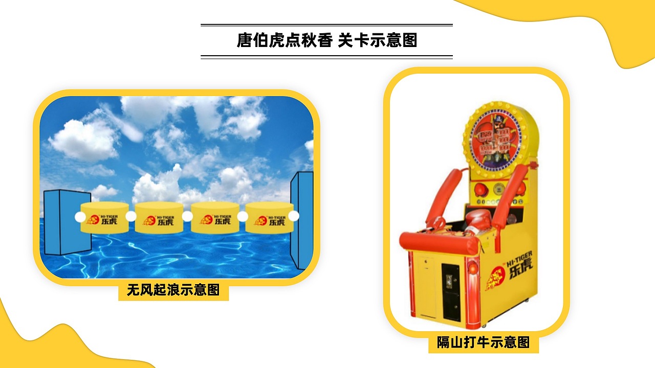 不亦乐虎-乐虎学院奖策划