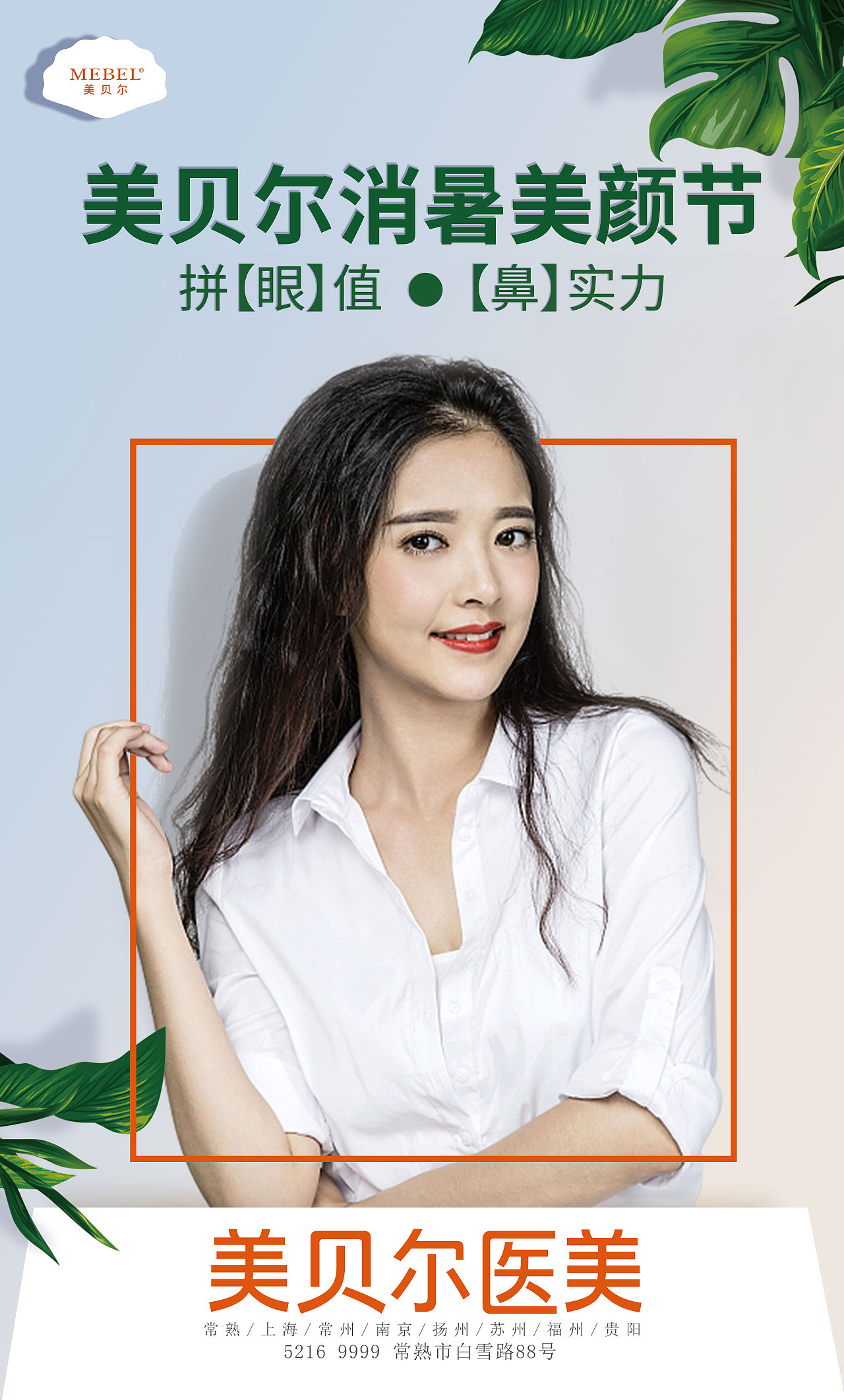 医美户外广告 - 原创作品 - 站酷(zcool)