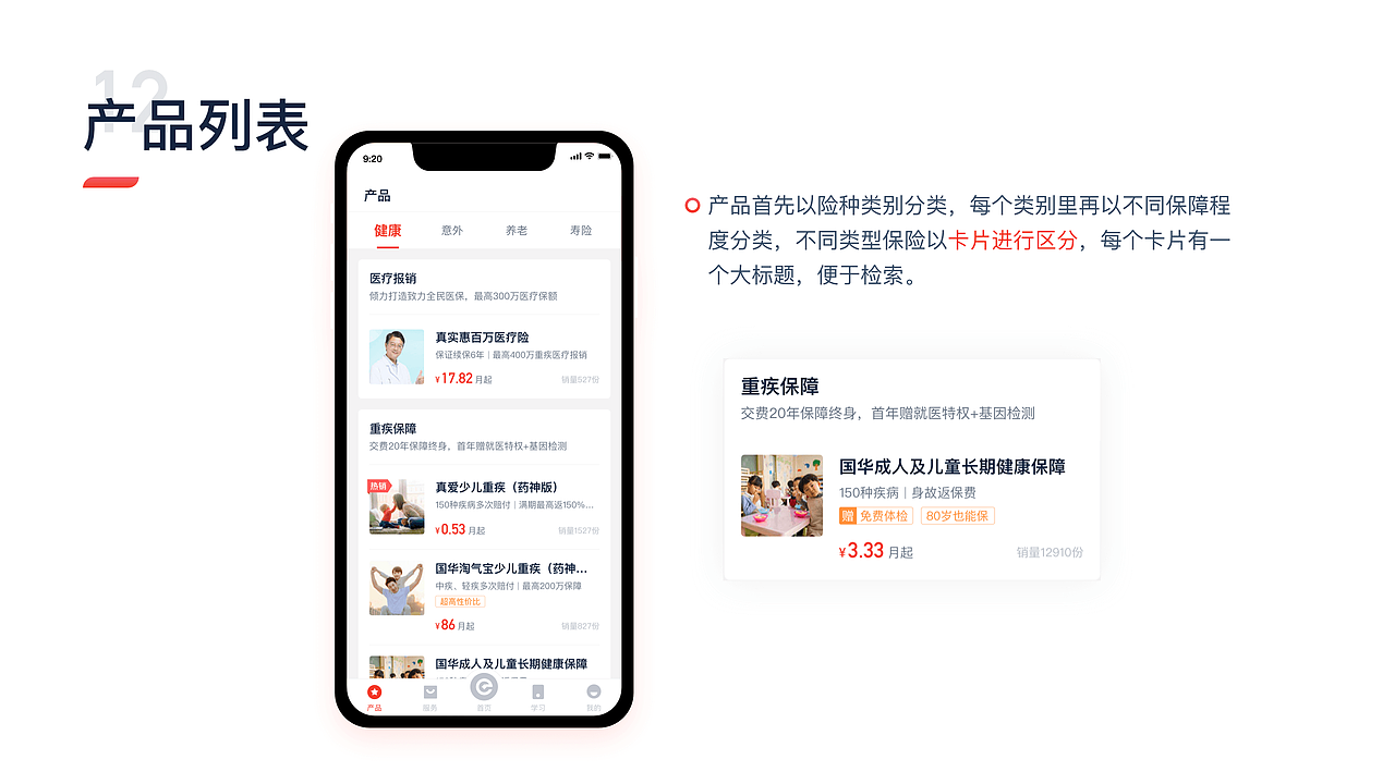 app改版思路（图ZMjM2Nzg3ODc2） - APP界面 - 站酷设计师愤怒的秋裤原创素材 - 站酷ZCOOL